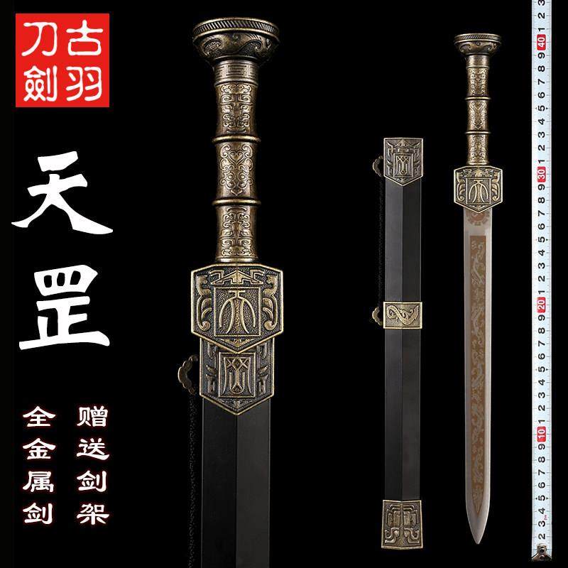 龙泉古羽刀剑中华传统镇宅宝剑小剑全金属礼品装饰汉剑短剑未开刃