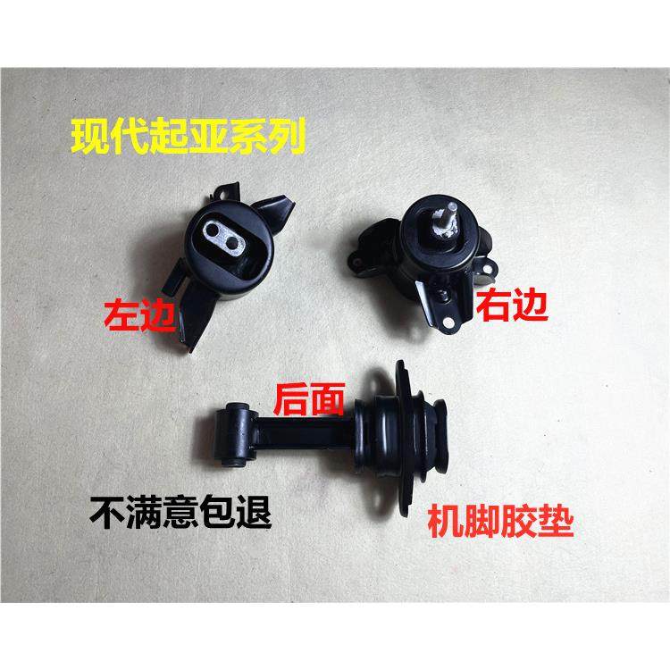 适用现代名图瑞纳朗动起亚K2K3K4机脚胶变速波箱支架发动机机脚垫,汽车零部件/养护/美容/维保,发动机支架胶,淘宝优惠券,粉丝福利购,淘宝优惠卷