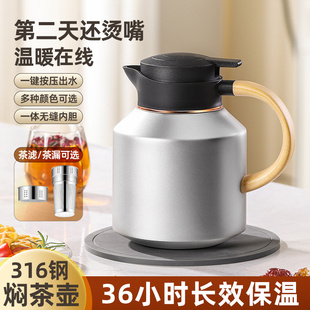 智能显温316不锈钢家用保温壶办公闷泡壶养生老白茶焖泡茶壶暖瓶