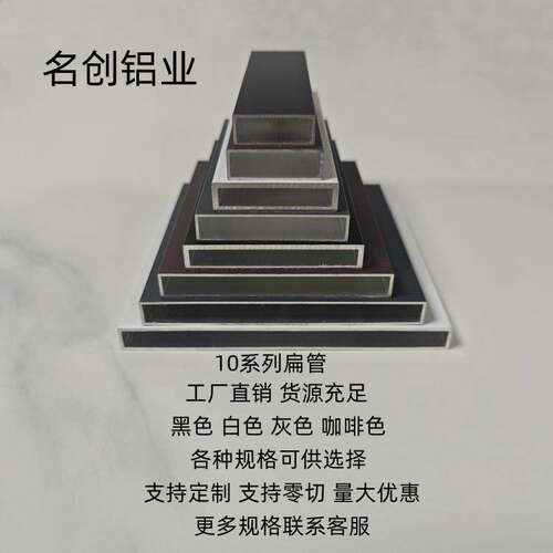 黑色烤漆铝合金方管10x50 10x80咖啡色灰色白色铝扁管10x40铝方通