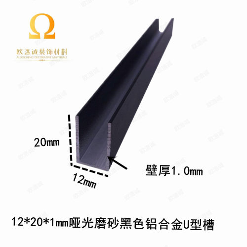 铝合金U型槽12*20*1mm铝槽U型卡槽U型铝合金包边条玻璃导轨凹槽