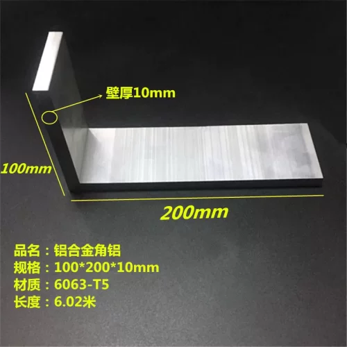 铝合金角铝100X200X10mmL型直角铝100x200x10mm型材三角铝壁厚10