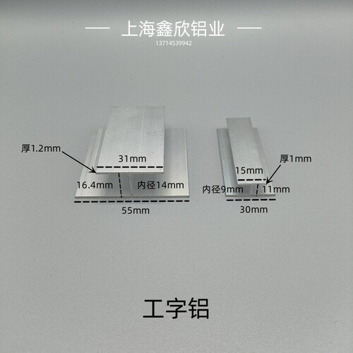 铝合金工字铝H型铝工字槽内径9 14mm玻璃木板拼接双面U型卡槽铝条