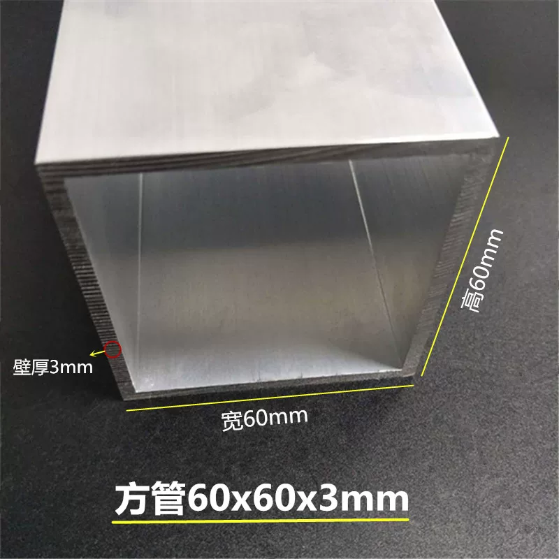 铝方管60x60x3mm 铝方通60*60*3mm 6063铝合金方管 工业铝方通
