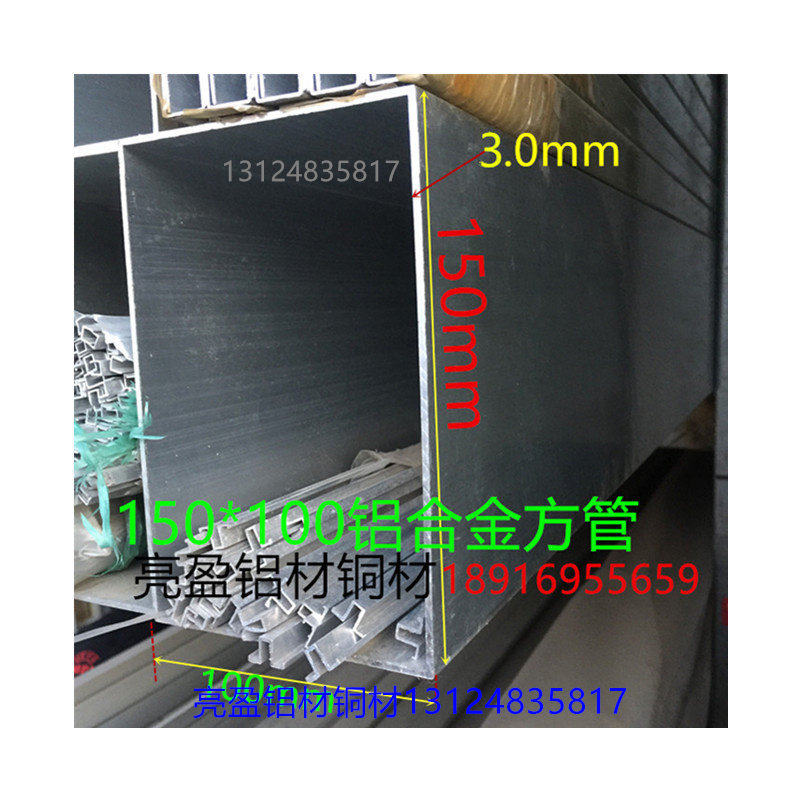 铝方管150*150壁厚3.0毫米幕墙大方管15*15公分铝合金方管一米价