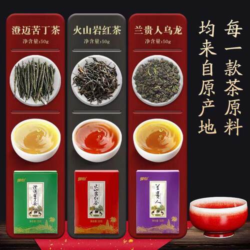 三大茗茶海南特级精选送礼