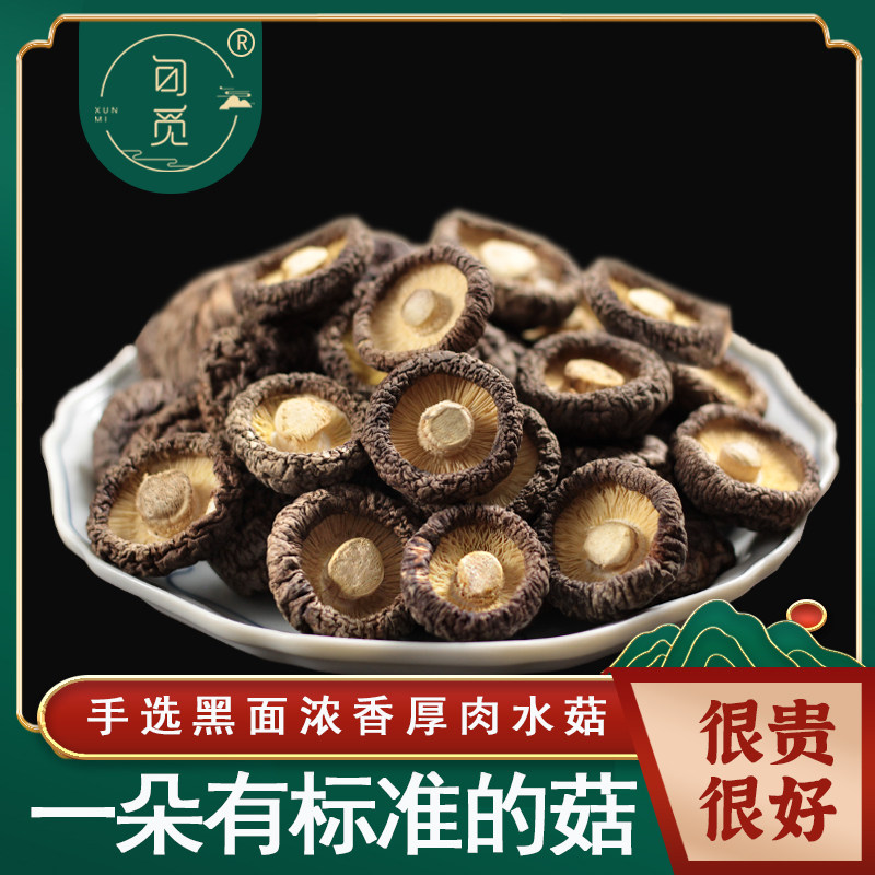 旬觅精品手选香菇剪根