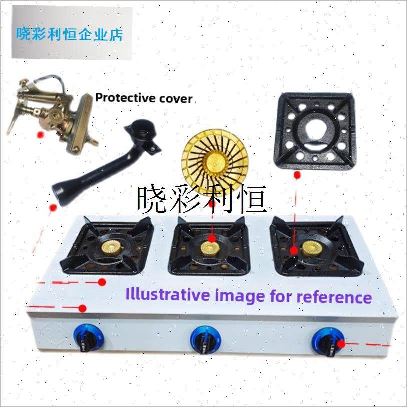 煲仔炉配件三四六八头多眼煤气灶支架子商用炉S架熄保总成炉头火l