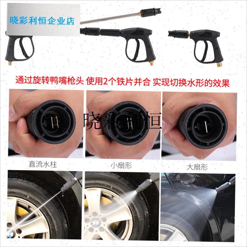 l加厚全铜阀高压水枪洗车机专用神器 鸭嘴黑猫558 28Y0清洗抢头配