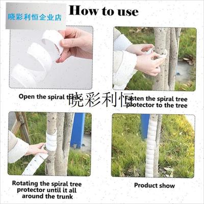 l新款植物树干保护器加厚螺旋树z皮保护罩园艺树苗防啃咬防寒保护