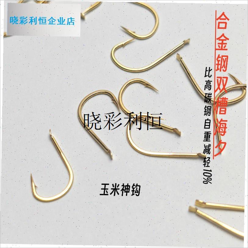50枚合金双水槽金o海夕玉米钩鯿鱼翘嘴草鱼钩飞铅行程细钩条打浮l
