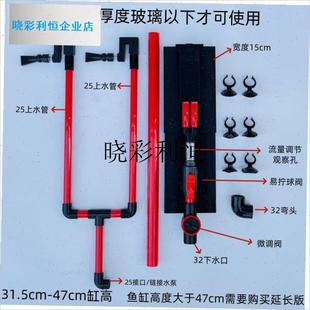 虹吸过滤系统整套鱼缸免打孔超薄E虹吸背包防溢流底滤上下水管件l