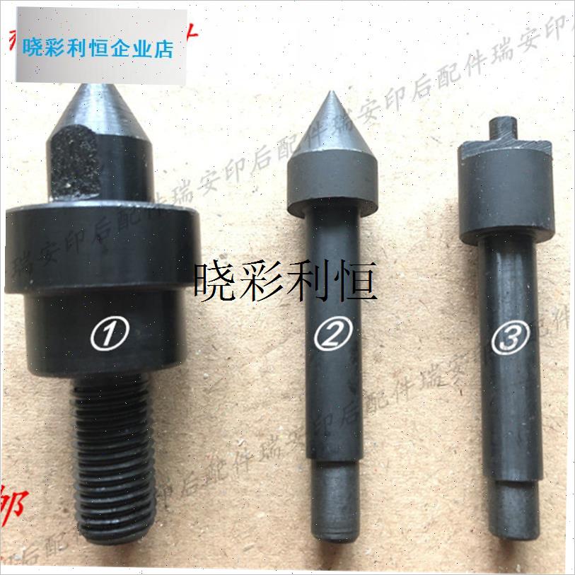 压痕机模切机啤机烫金机配v件烫金机通用专用顶针挡料辊顶针顶头l