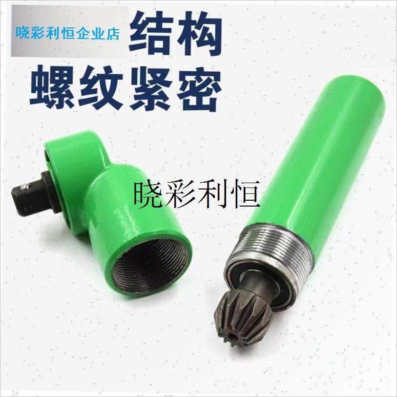 旋耕机灭茬机专用l直角扳手联动扳手电动风炮扳手辅助工具换刀片l