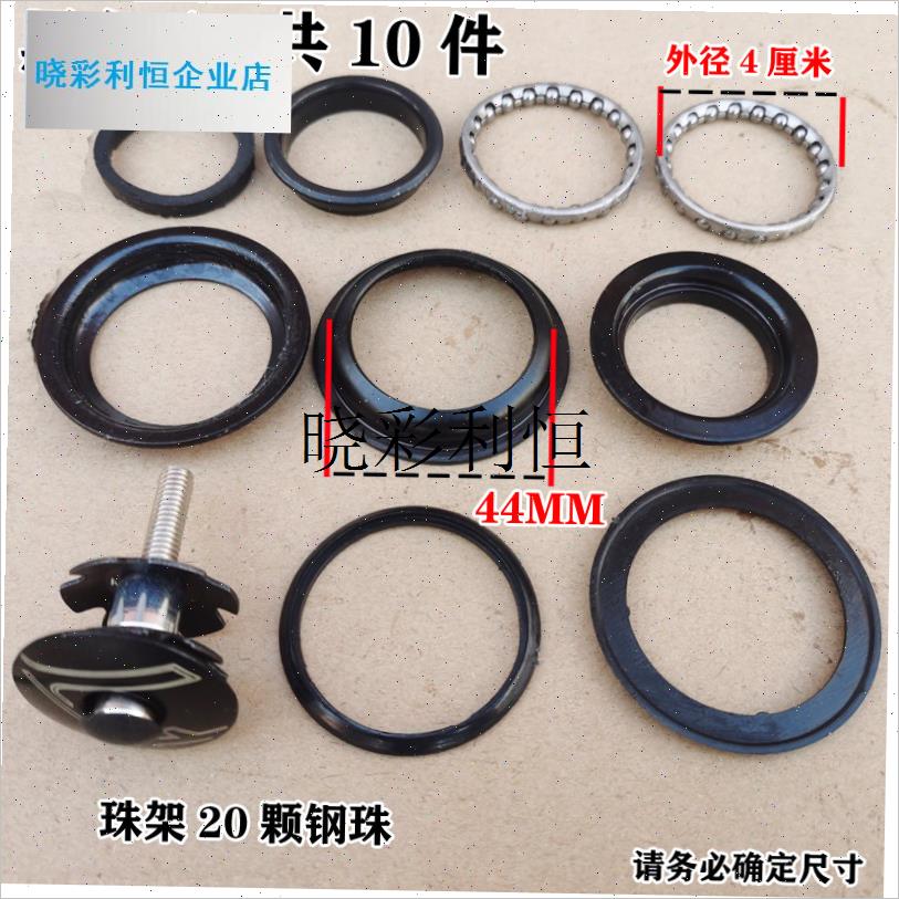 山地车车头碗组变速公路单车车把轴承龙J头前叉转向珠架钢滚珠配l