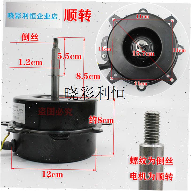 YYK-120 YYF-120t-4风扇电机 水冷扇电机 水空调扇电机 正反转电l