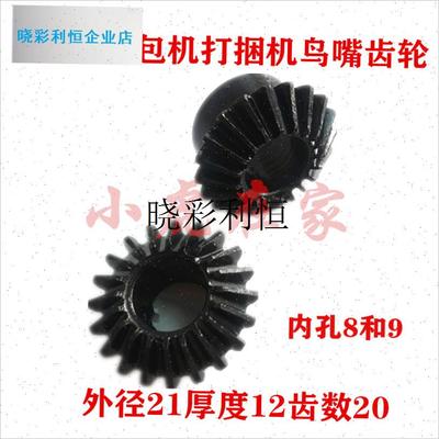 纸箱打包d机打捆扎机托线架拔节器刀片弹片鸟嘴勾子l