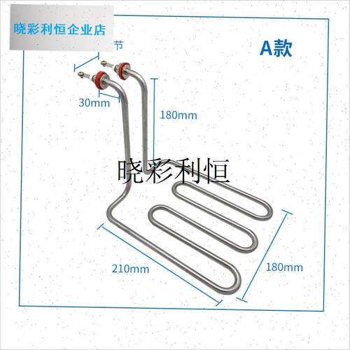 商用油炸机电热管电炸锅配件油炸炉加热管发热管加热器U220v25kwl