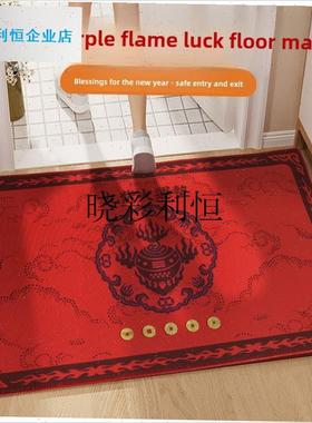 2025b亿新年春节九紫里消防运输地板垫地毯新年家出入口安全客厅l