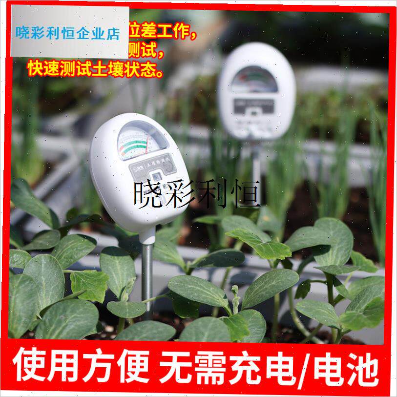 土壤湿度检测仪器四合一PH肥力光照检测种花神R器种菜花盆栽家用l