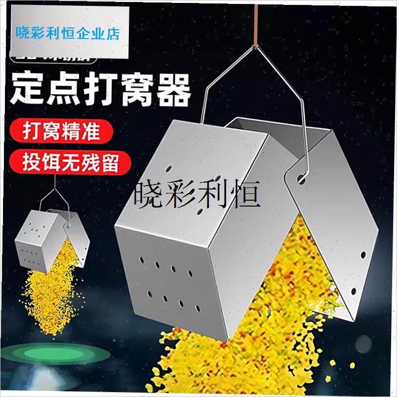 自动打窝器不锈钢k野钓夹子打窝神器翻斗型定点手竿垂钓沉底投饵l