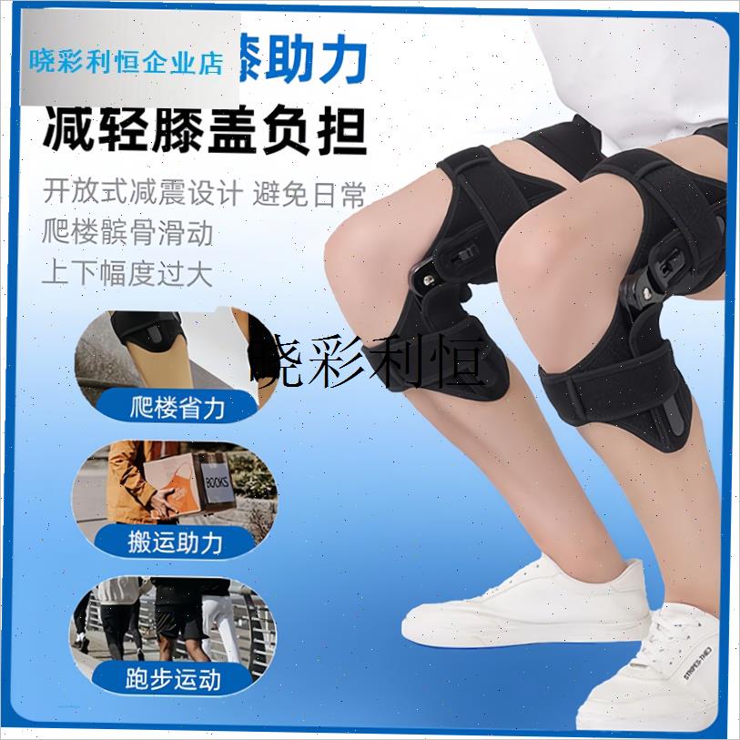 宇树科技外骨骼i助力行走器爬楼护膝板损伤徒步登山老年人上楼辅l