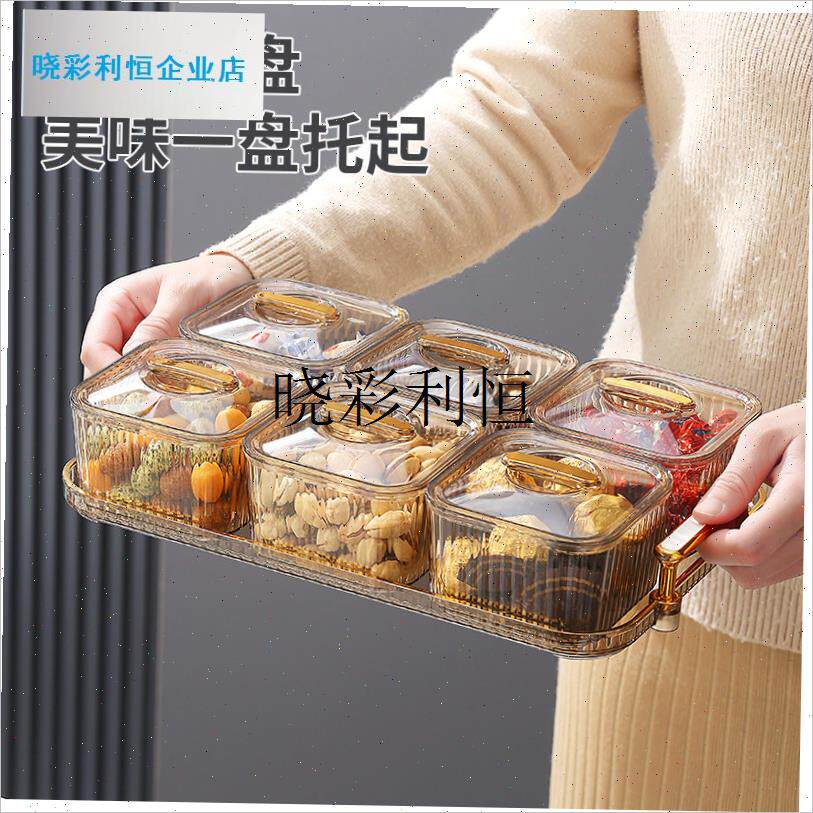 德国干果盘轻奢j高档坚果盘高级感果盘客厅茶几家用糖果零食收纳l