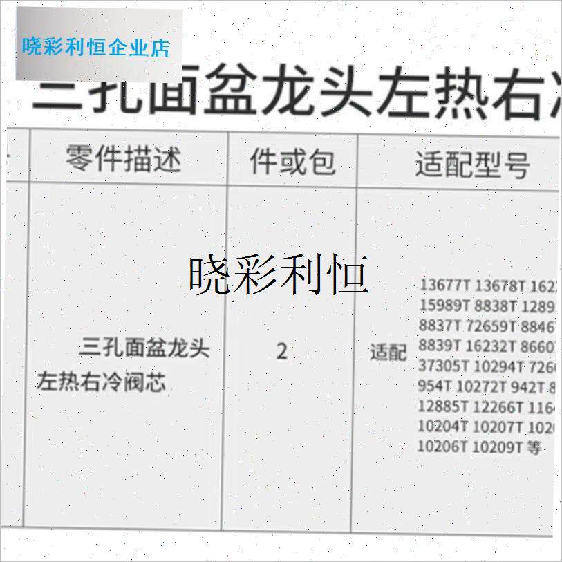 三孔双控面盆e冷热水龙头铜阀芯浴缸淋浴花洒配件适用科勒TOto当l