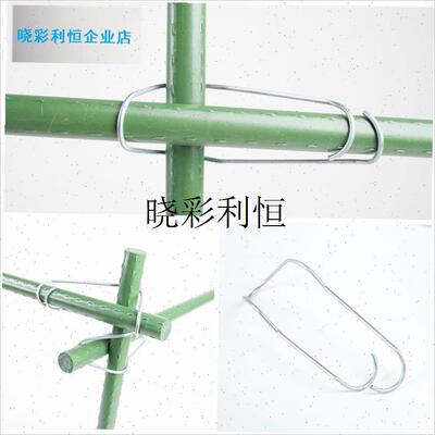 园艺爬藤架钢丝扣温室大棚配件z卡扣包塑钢管卡扣固定器弹簧钢丝l