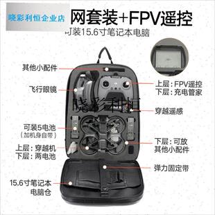 适用大疆DJI Avatat2收纳包穿越机无人机双肩背包阿瓦塔配件便携l