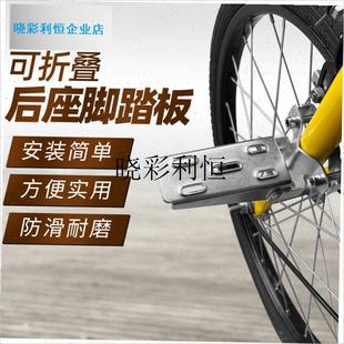 摩托车电瓶车后座折叠脚t踏板电动车自行车单车前踩脚脚蹬改装配l