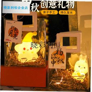 中秋节手提花灯灯笼手工diy材料包新款M发光兔子灯星星灯创意礼l