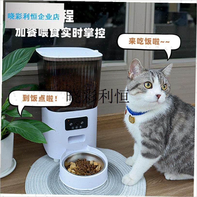宠物智能喂d食器猫咪自动投食碗超大狗粮猫粮远程视频喂食机器l,宠物/宠物食品及用品,宠物智能喂食器,淘宝优惠券,粉丝福利购,淘宝优惠卷