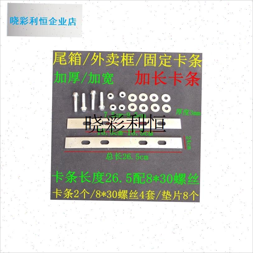 包邮尾箱固定支架螺丝配件x电动车摩托车后尾箱支架外卖框支架l