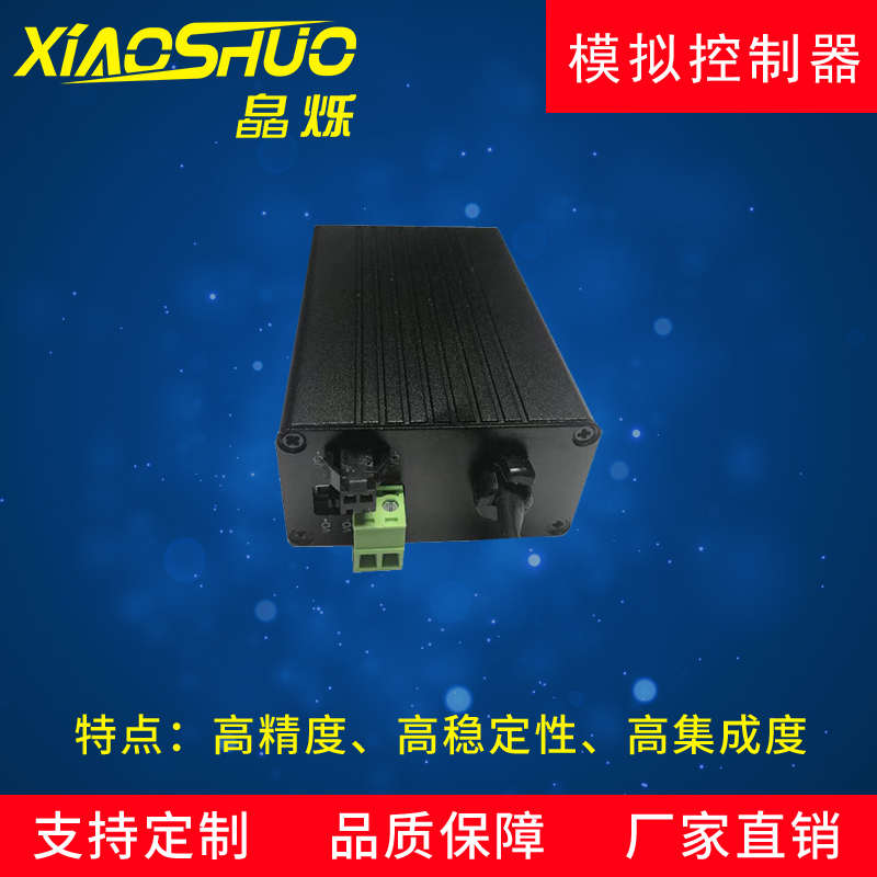 皛烁光源控制器XSAP-01CH-10一出一机器视觉光源可调节光源