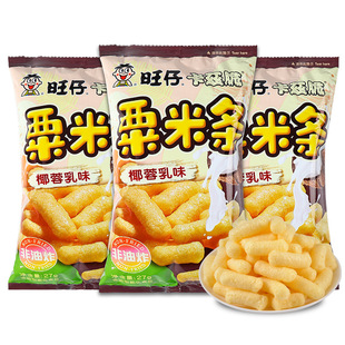 旺仔卡兹脆椰蓉乳味栗米条网红休闲膨化小零食幼儿园分享米条食品