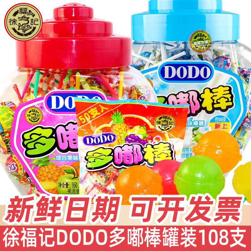 徐福记dodo棒棒糖多嘟棒约108支桶装混合口味游乐园糖果