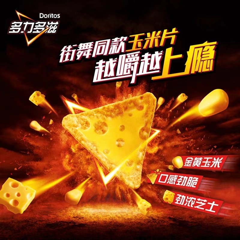 多力多滋玉米片68g*22包整箱休闲膨化食品薯片儿童小吃休闲零食