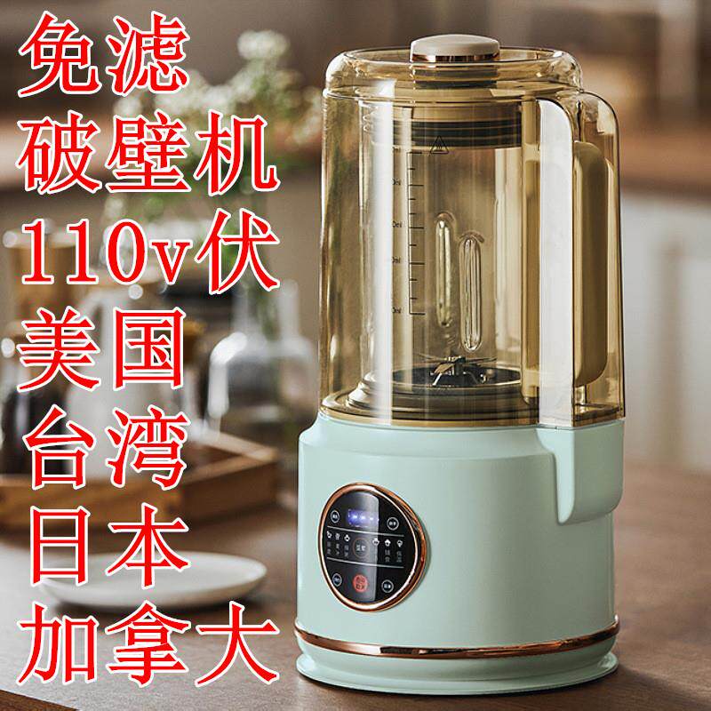 台湾美国110v破壁机家用加热其它厨房家电