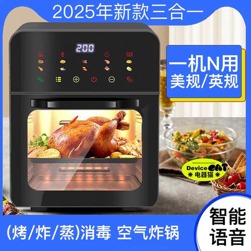 智声空气炸锅烤箱微波炉