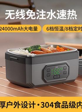 110V充电饭盒学生上班族