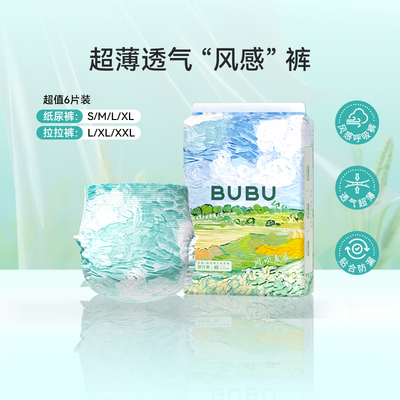 【百亿补贴】BUBU风吹麦浪纸尿裤拉拉裤透气风感尿不湿试用装6片