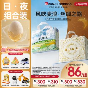 【日夜组合】BUBU纸尿裤拉拉裤风吹麦浪超薄透气丝绸之路蚕丝护臀