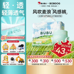 拉拉裤 BUBU风吹麦浪纸尿裤 高透气风感超薄婴儿尿不湿 百亿补贴