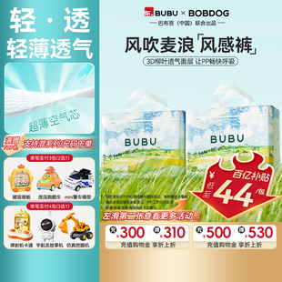 超薄透气纸尿裤 BUBU风吹麦浪拉拉裤 婴幼儿尿不湿宝宝专用 百补