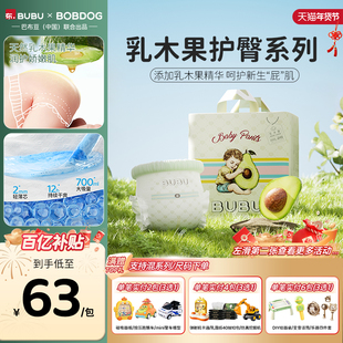 【百亿】BUBU乳木果新生儿轻薄透气纸尿裤拉拉裤干爽婴儿尿不湿