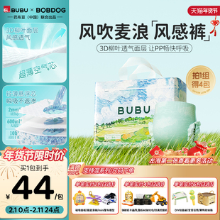 BUBU风吹麦浪纸尿裤拉拉裤风感轻薄透气婴儿尿不湿4包装