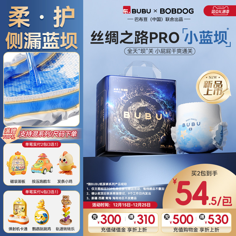 BUBU丝绸之路Pro拉拉裤