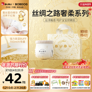 【预售】BUBU丝绸之路拉拉裤蚕丝蛋白纸尿裤透气婴儿尿不湿4包装