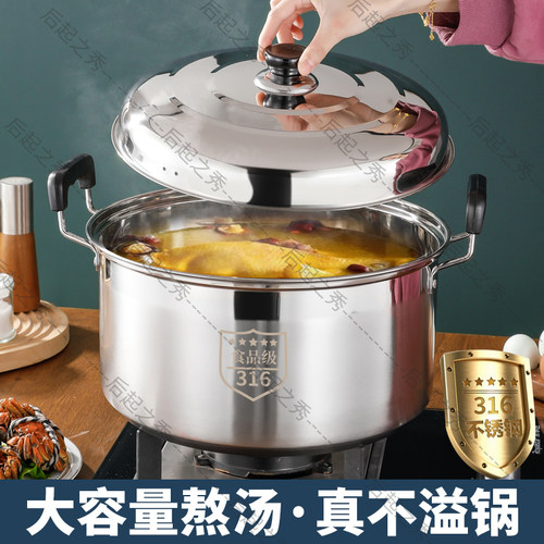 特厚316不锈钢复底汤锅